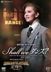 【中古】雪組 宝塚大劇場公演DVD 『Shall we ダンス?』『CONGRATULATIONS 宝塚!!』