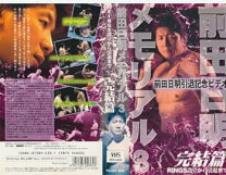 楽天市場】前田日明（CD・DVD）の通販