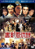 楽天市場】書剣恩仇録(しょけんおんきゅうろく)DVD－BOX1の通販 