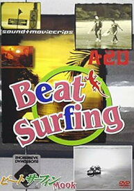 【中古】Beat Surfing Mook ワールドスポーツDVD