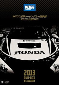 【中古】WTCC 世界ツーリングカー選手権2013 公認DVD 全戦 DVD-BOX