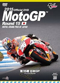 【中古】2015MotoGP公式DVD Round 15 日本GP