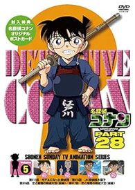 【中古】名探偵コナン PART28 Vol.5 [DVD]