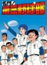 【中古】名門!第三野球部 VOL.3 [DVD]