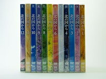 楽天市場】北の国から dvd 12巻セットの通販
