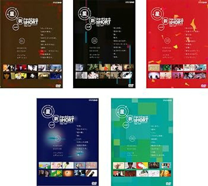 楽天市場】【中古】星新一 ショートショート [レンタル落ち] 全5巻  