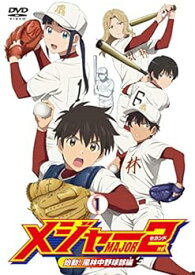 【中古】メジャーセカンド 始動! 風林中野球部編 DVD BOX Vol.1