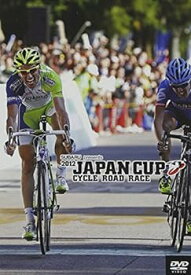 【中古】ジャパンカップ サイクルロードレース2012 特別版 [DVD]