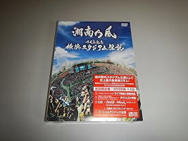 【中古】十周年記念 横浜スタジアム伝説 初回盤2DVD+CD(デジパック仕様)
