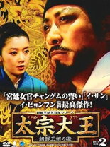 楽天市場】朝鮮王朝500年（CD・DVD）の通販 