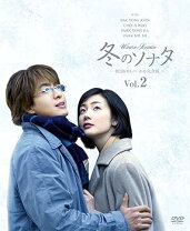 楽天市場】冬のソナタ ノーカット完全版 DVD BOX IIの通販