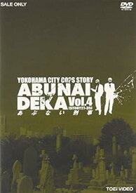 【中古】あぶない刑事 VOL.4 [DVD]