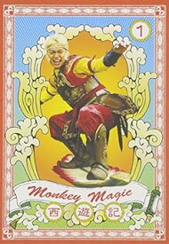 【中古】西遊記 1巻 通常版 [DVD]