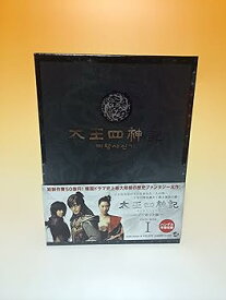 【中古】太王四神記 DVD BOX I（ノーカット版）