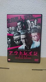 【中古】アウトレイジ ビヨンド [DVD]