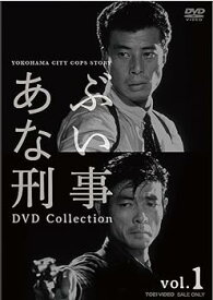 【中古】あぶない刑事 DVD Collection VOL.1