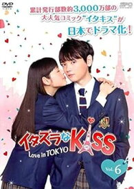 【中古】イタズラなKiss Love in TOKYO 6 [レンタル落ち]
