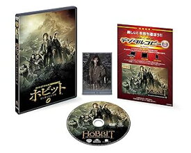 【中古】ホビット 竜に奪われた王国 DVD(初回限定生産)1枚組