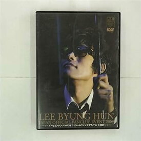 【中古】LEE BYUNG HUN JAPAN OFFICIAL FANCLUB EVEVT 2009 DVD