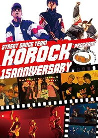 【中古】KoRocK15周年“PROGRAM”~やっぱりカレーは美味しかった~ [DVD]