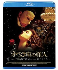 【中古】オペラ座の怪人 [Blu-ray]