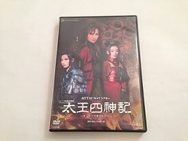 【中古】『太王四神記』 [DVD]