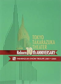 【中古】東京宝塚劇場 Reborn 10th ANNIVERSARY 2001~2005 【Snow】 [DVD]
