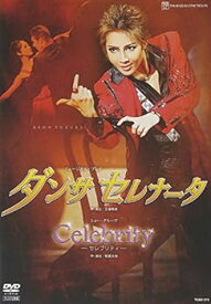 【中古】『ダンサ セレナータ』『Celebrity』-セレブリティ- [DVD]