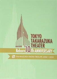 【中古】東京宝塚劇場 Reborn 10th ANNIVERSARY 2006~2010【Snow】 [DVD]
