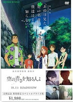 楽天市場】実写 あの花 映画の通販 