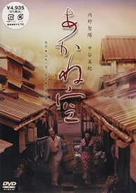 【中古】あかね空 特別版 [DVD]