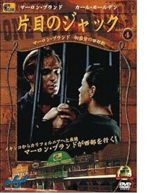 【中古】片目のジャック　 - One-Eyed Jacks -