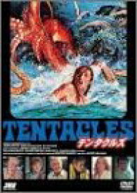 【中古】テンタクルズ [DVD]