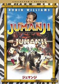 【中古】ジュマンジ コレクターズ・エディション [DVD]