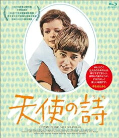 【中古】天使の詩 【HDマスター】 ブルーレイ [Blu-ray]