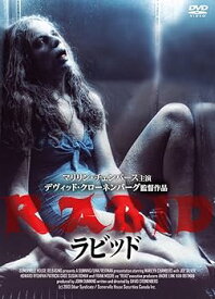 【中古】ラビッド [DVD]