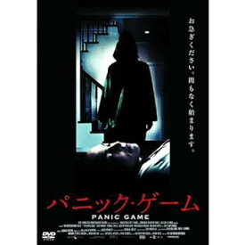 【中古】パニック・ゲーム LBX-052 [DVD]