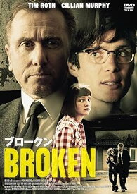 【中古】ブロークン [DVD]