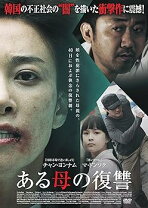 楽天市場】母なる復讐の通販 