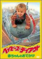 楽天市場】ベイビーズ・デイアウト 赤ちゃんのおでかけ [DVD]の通販 