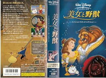 楽天市場】美女と野獣 スペシャル・リミテッドの通販