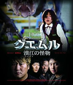 【中古】グエムル 漢江の怪物 HDエディション [Blu-ray]