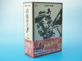 【中古】兵隊やくざ DVD-BOX 下巻