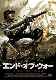 【中古】エンド・オブ・ウォー [DVD]