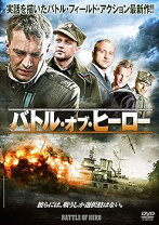 楽天市場】ヒーローウォーズ 英雄戦争の通販 