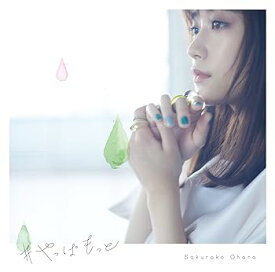 【中古】#やっぱもっと【初回限定盤A】(CD+DVD)