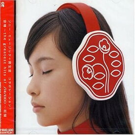 【中古】音椿~the greatest hits of SHISEIDO~紅盤