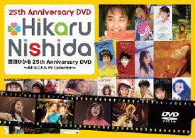 【中古】25th Anniversary DVD 西田ひかる~あれもこれも PV Collection~