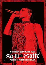 【中古】G-DRAGON 2017 WORLD TOUR IN JAPAN(DVD2枚組()スマプラ対応)