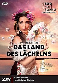 【中古】Das Land Des Lachelns Morbisch [DVD]